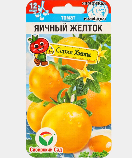 Томат Яичный желток семена 