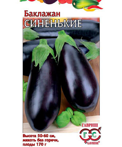 Баклажан Синенькие семена 