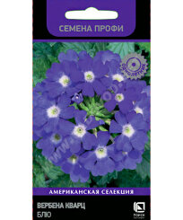 Вербена Кварц Блю (ПРОФИ) Вербена Кварц Блю (ПРОФИ)