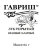 Лук Красный салатный на зелень (репчатый) семена 