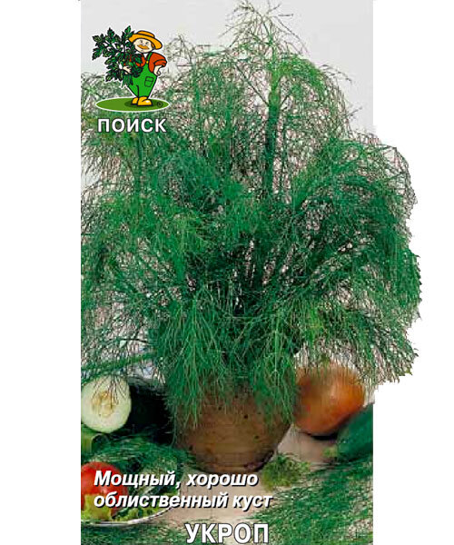 Укроп Аврора (простые пакеты) семена 