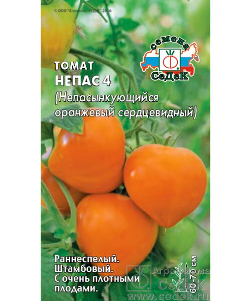 Томат Непас 4 (Непасынкующийся) семена 
