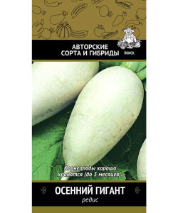 Редис Осенний гигант Редис Осенний гигант