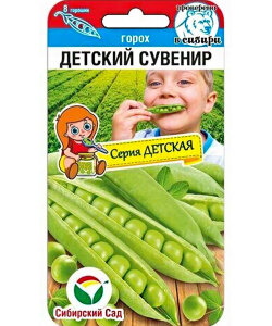 Горох Детский Сувенир Горох Детский Сувенир