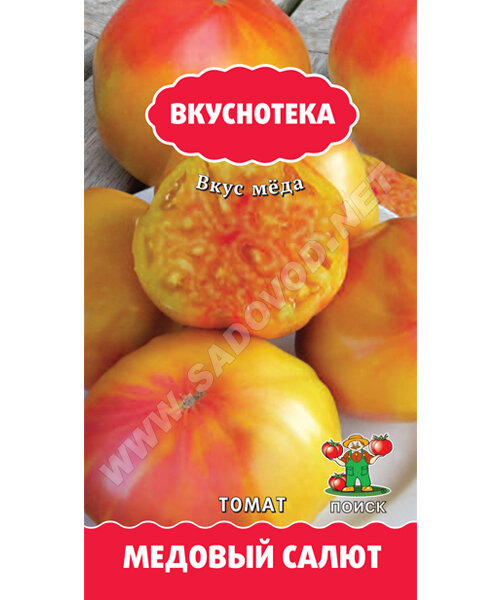 Томат Медовый Салют семена 