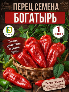 Перец сладкий Богатырь