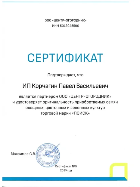 Перец сладкий Богатырь семена 