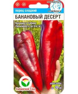 Перец сладкий Банановый Десерт Перец сладкий Банановый Десерт