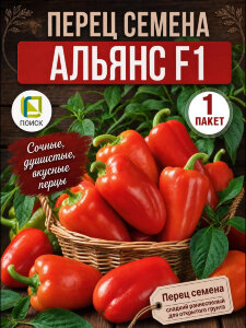 Перец сладкий Альянс F1