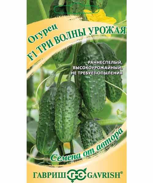 Семена Огурец Три волны урожая F1 семена 
